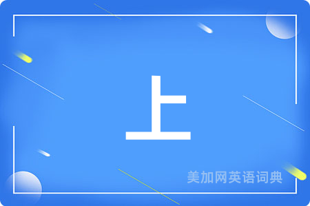 上