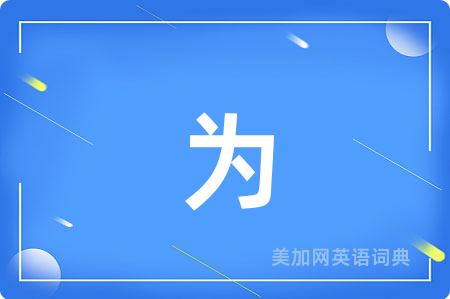 为