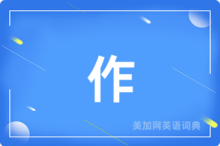 作