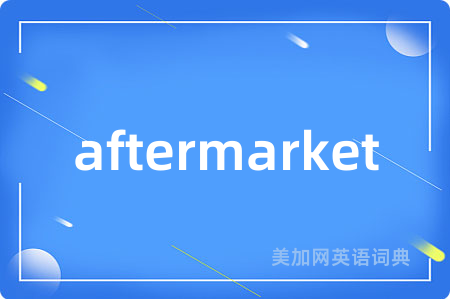 aftermarket