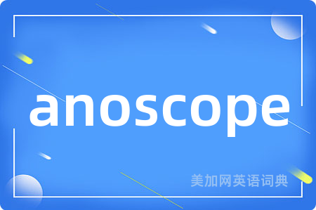 anoscope