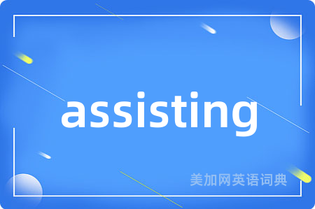 assisting
