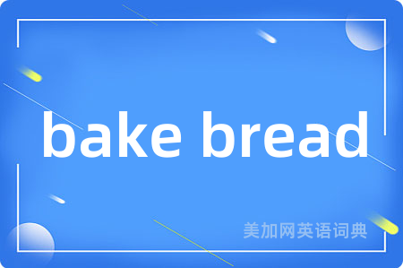 bake bread