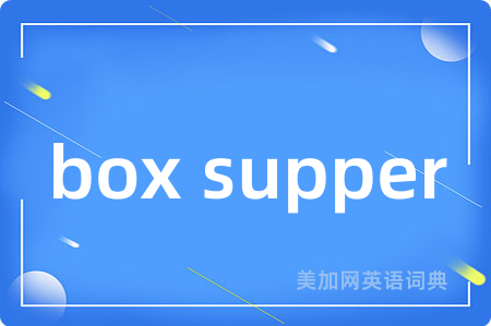 box supper
