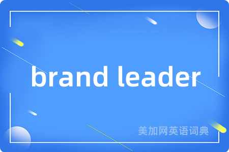 brand leader