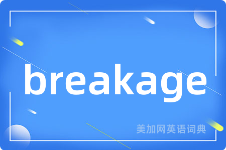 breakage