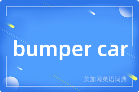 bumper car