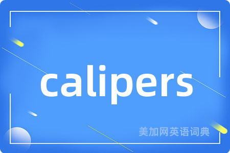 calipers