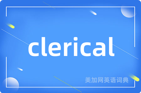 clerical