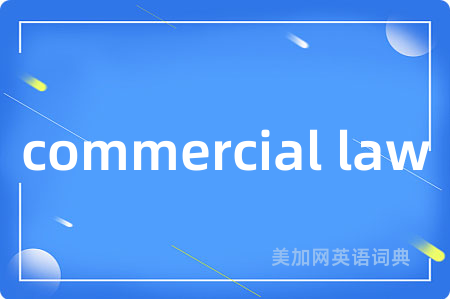 commercial law