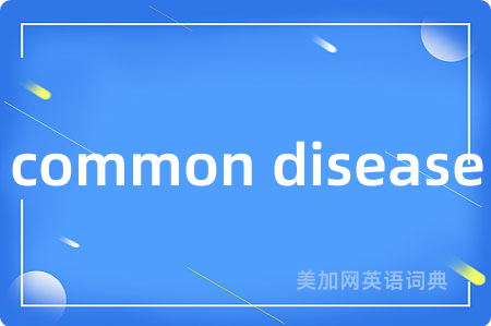 common disease