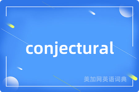 conjectural