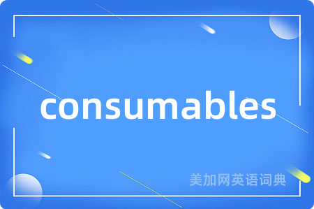consumables