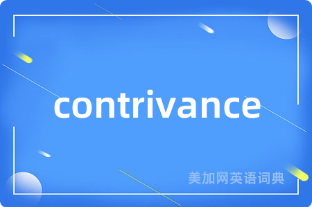 contrivance