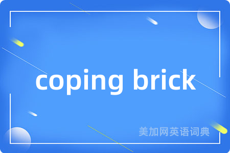 coping brick
