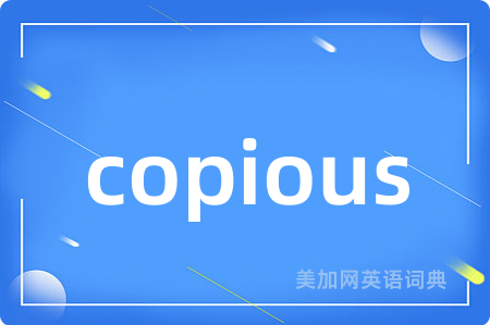 copious