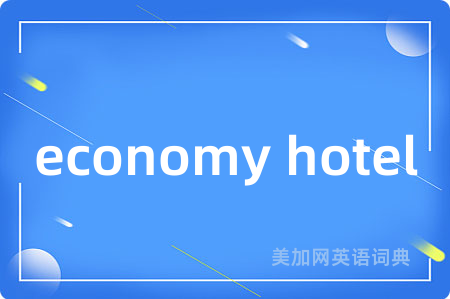 economy hotel