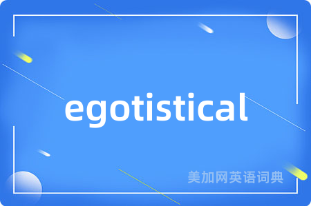 egotistical