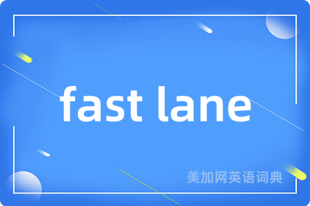 fast lane