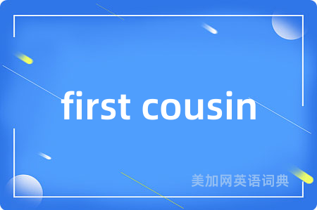 first cousin