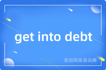 get into debt