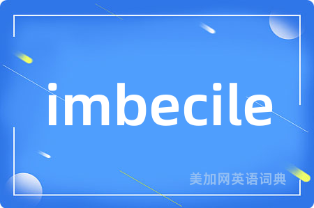 imbecile