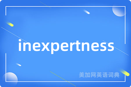 inexpertness