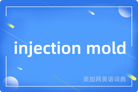 injection mold