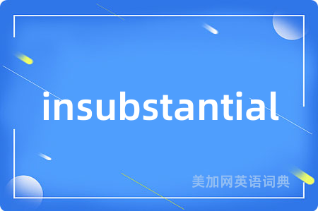 insubstantial