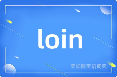 loin