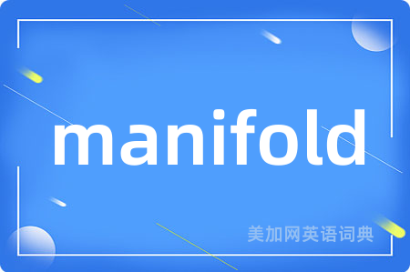 manifold