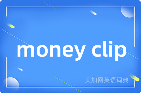 money clip