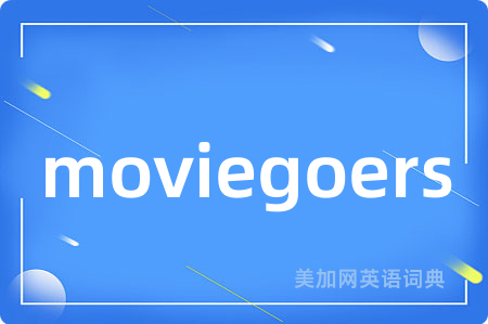 moviegoers