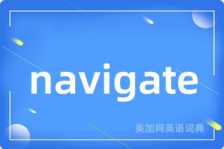 navigate