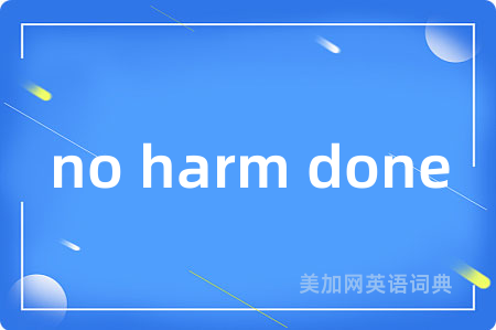no harm done