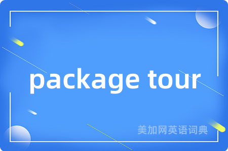 package tour