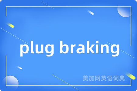 plug braking
