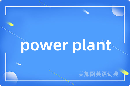 power plant