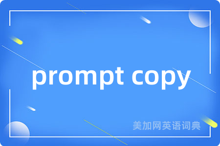 prompt copy