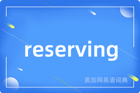 reserving