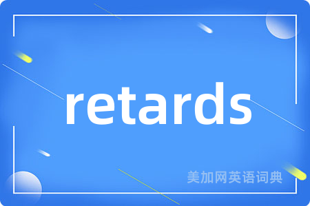 retards