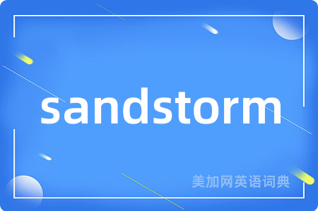 sandstorm