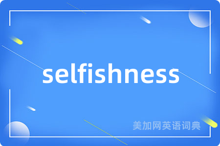 selfishness