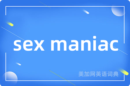sex maniac