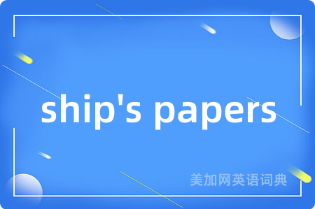 ship's papers