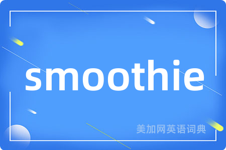smoothie
