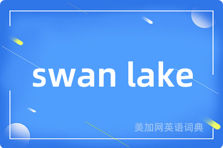 swan lake