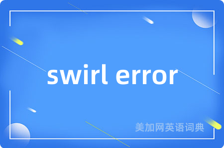 swirl error