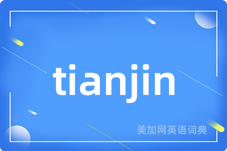tianjin