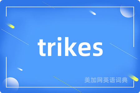 trikes